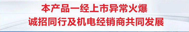 嘉能單相電機(jī)深受客戶喜愛，現(xiàn)誠招同行及機(jī)電經(jīng)銷商共同發(fā)展