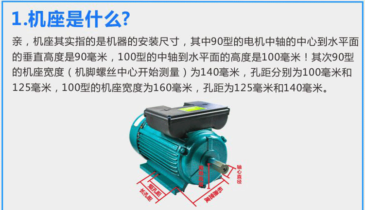 機(jī)座是什么？90機(jī)座電機(jī)和100機(jī)座電機(jī)有啥區(qū)別？