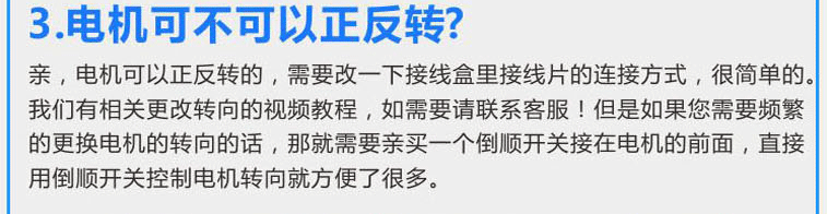 嘉能電機可否實現(xiàn)反轉(zhuǎn)？怎樣接線可實現(xiàn)電機反轉(zhuǎn)？