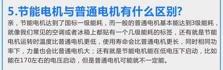 節(jié)能電機與普通電機的區(qū)別