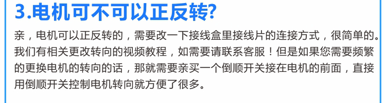 嘉能電機可否實現(xiàn)反轉？怎樣接線可實現(xiàn)電機反轉？