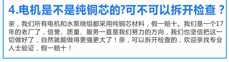 電機100%純銅芯，假一賠十，可找專業(yè)人士驗證！