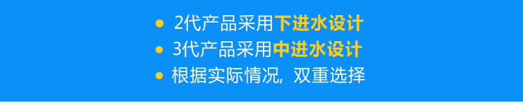 針對泥沙少的環(huán)境，可選擇鐵殼2代下進(jìn)水設(shè)計(jì)的清水泵；針對泥沙多的環(huán)境，可選擇鐵殼3代中進(jìn)水設(shè)計(jì)的清水泵