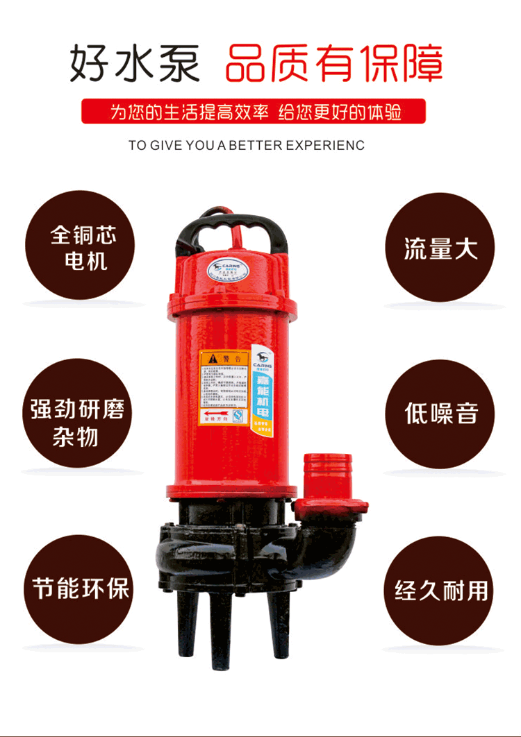 無堵塞排污泵選用全銅線電機，流量大、噪音小、抽排雜物強勁，是一款經(jīng)久耐用的環(huán)保型水泵