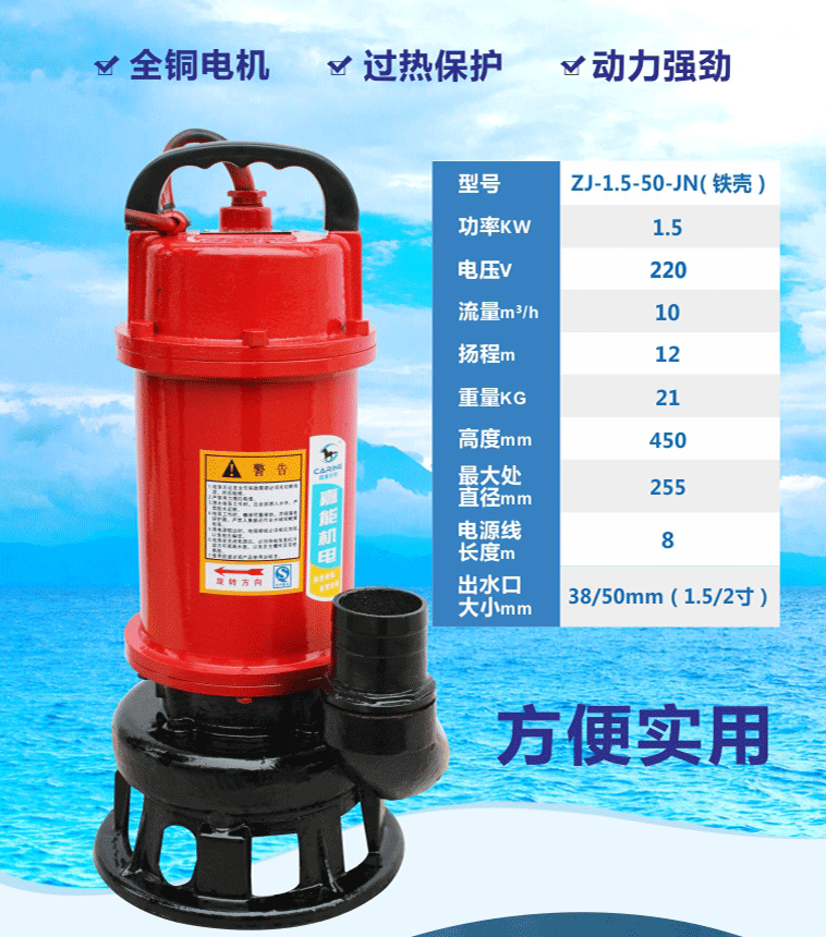 鐵殼二相1.5kW鉸刀式排污泵選用全銅電機，標配熱保護器，動力強勁