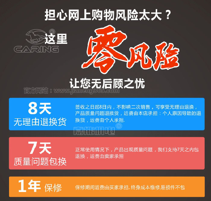 我們承諾單相電機：8天無理由退換貨、7天質量問題包換、1年保修、終身售后