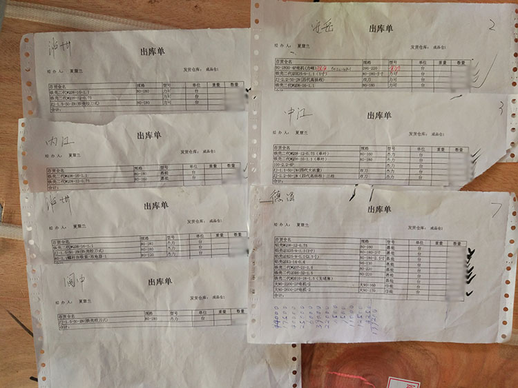 四川瀘州、內(nèi)江、閬中、中江、德昌、安岳6市的七個經(jīng)銷商訂購的雙刀切割泵、鉸刀泵、普通污水泵、清水泵、電機出庫單實拍